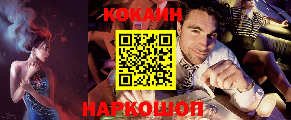 Cocaine Fish Scale Корсаков