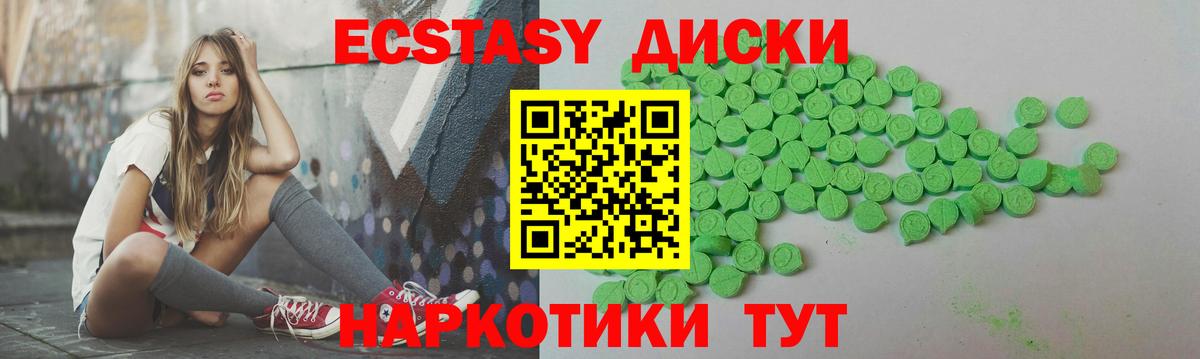 Ecstasy 280 MDMA Корсаков
