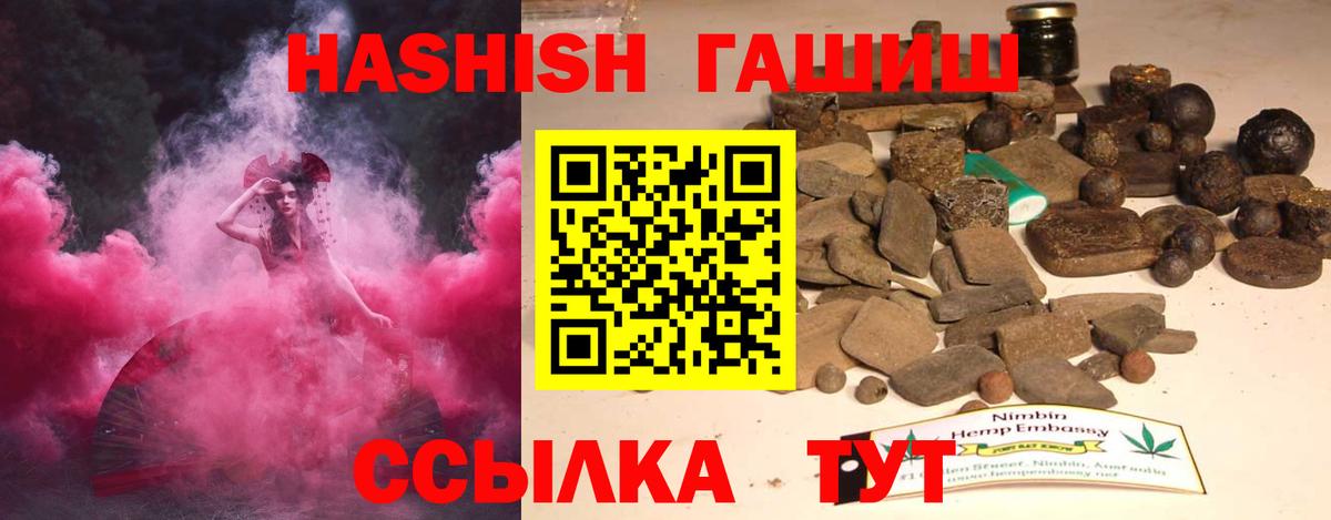 Корсаков  Гашиш гарик  Вход с VPN  ГАШ гашик 