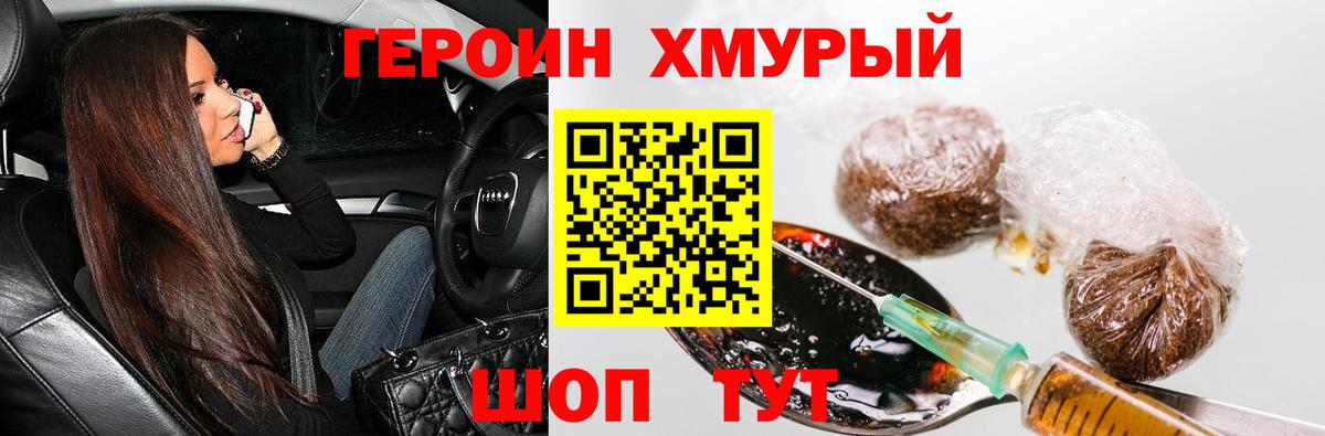 ГЕРОИН  ГЕРОИН гречка  Вход с VPN  Корсаков 
