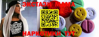 МДМА Комсомольск-на-Амуре