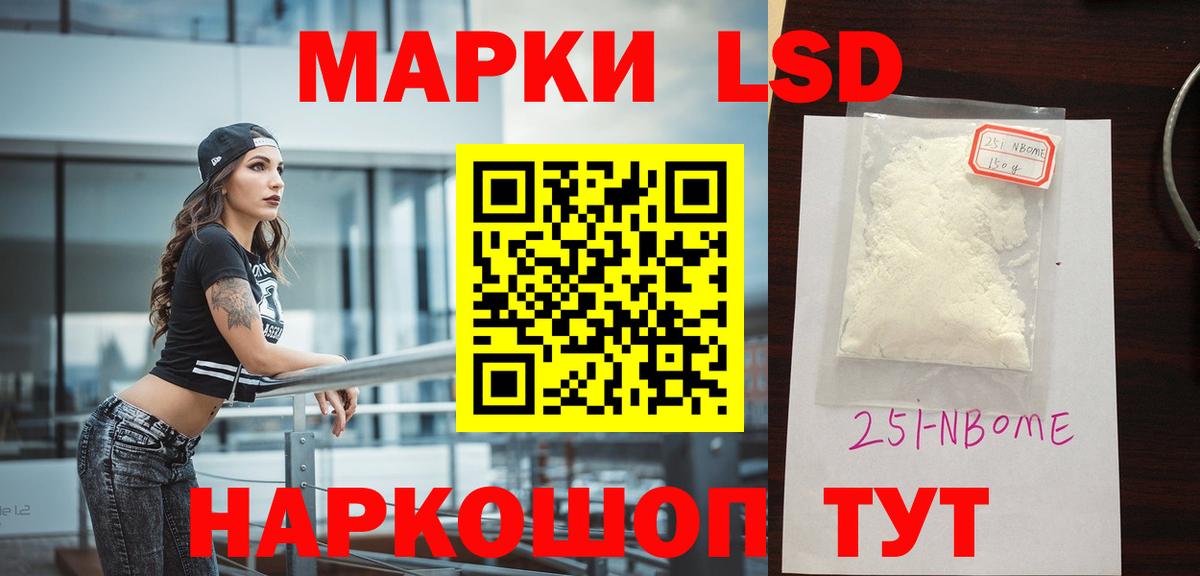 LSD-25 экстази ecstasy Корсаков