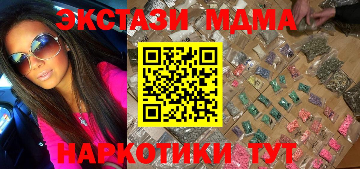 Корсаков  ГАШ  Гашиш  Марихуана  МДМА  Меф   Вход с VPN  COCAIN 