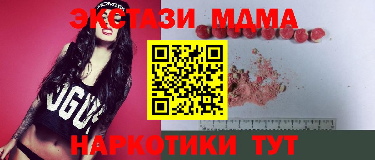 MDMA VHQ  MDMA  МДМА crystal  Корсаков  Вход с VPN 