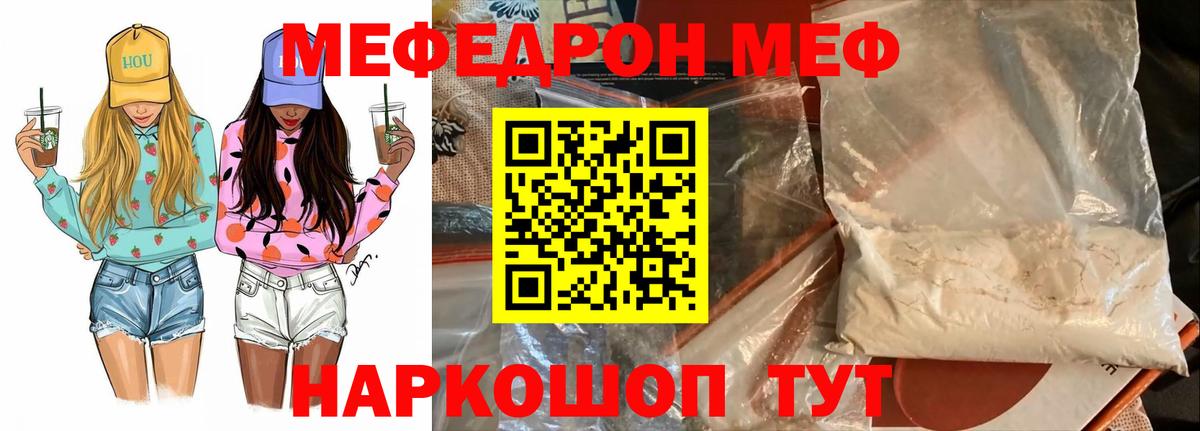 МЕФ мука Корсаков
