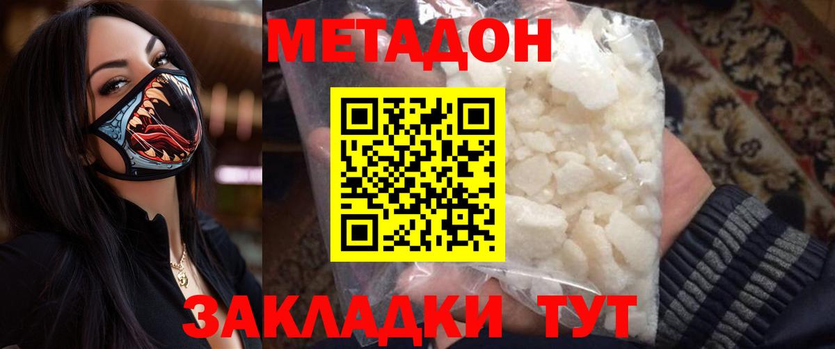 даркнет телеграм  Вход с VPN  Корсаков  Метадон белоснежный  МЕГА онион 
