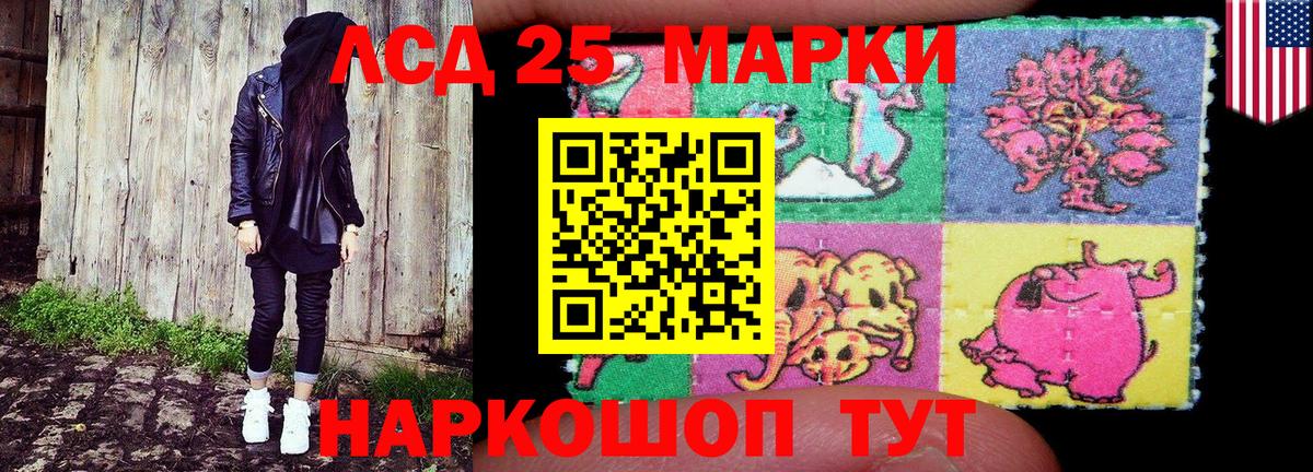 Корсаков  Марки NBOMe 1,8мг  Марки NBOMe 1,8мг  Вход с VPN 