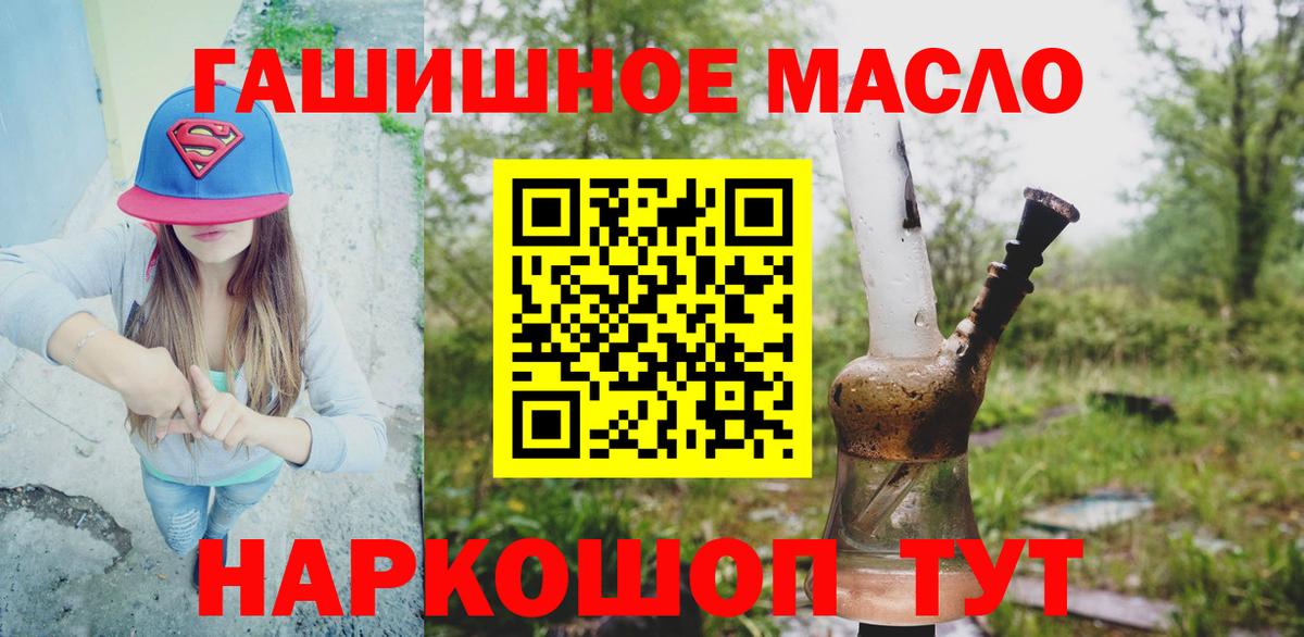 Дистиллят ТГК концентрат Корсаков