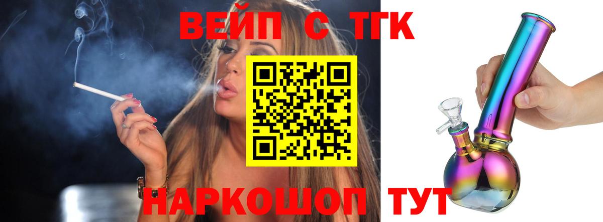 Дистиллят ТГК концентрат  Вход с VPN  Корсаков 